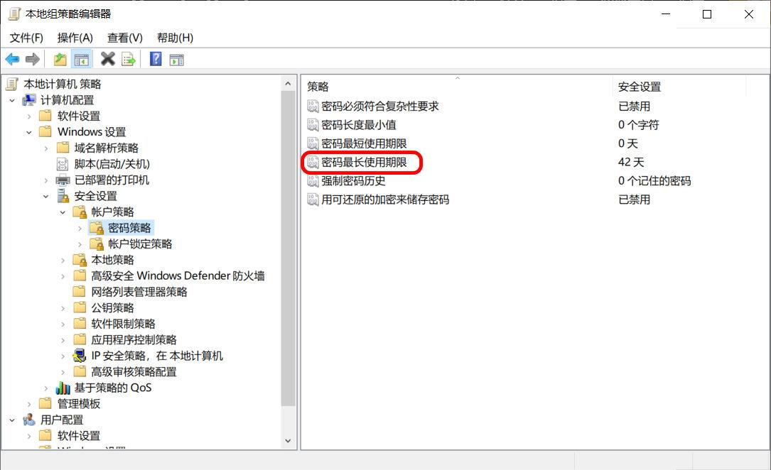在win10中这样设置用户密码过期时间，可以保证电脑安全,在win10中这样设置用户密码过期时间，可以保证电脑安全,第5张