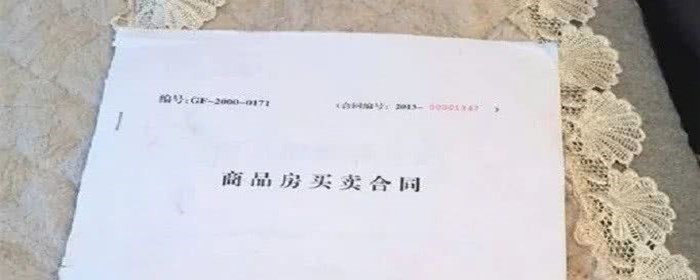 购房合同的名字可以更改吗,第1张