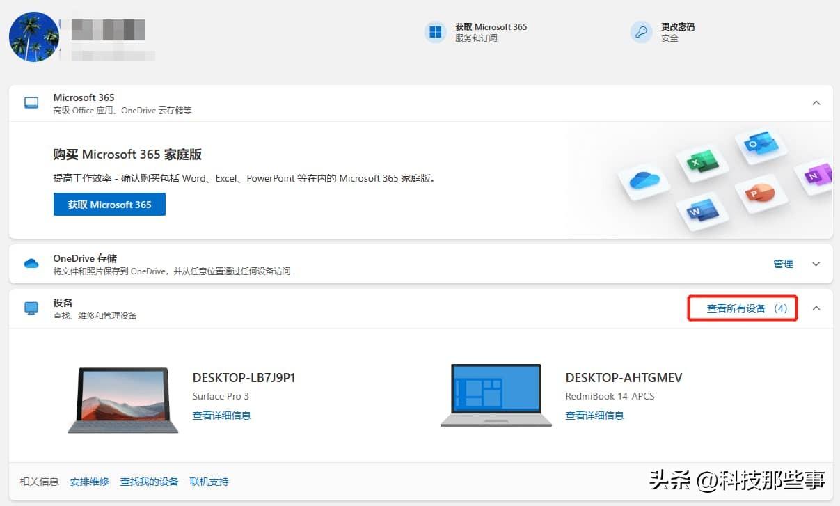 BitLocker 密钥找回方法,第3张