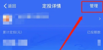 基金定投可随时修改定投金额吗 基金定投可以随时修改时间和金额吗,第6张