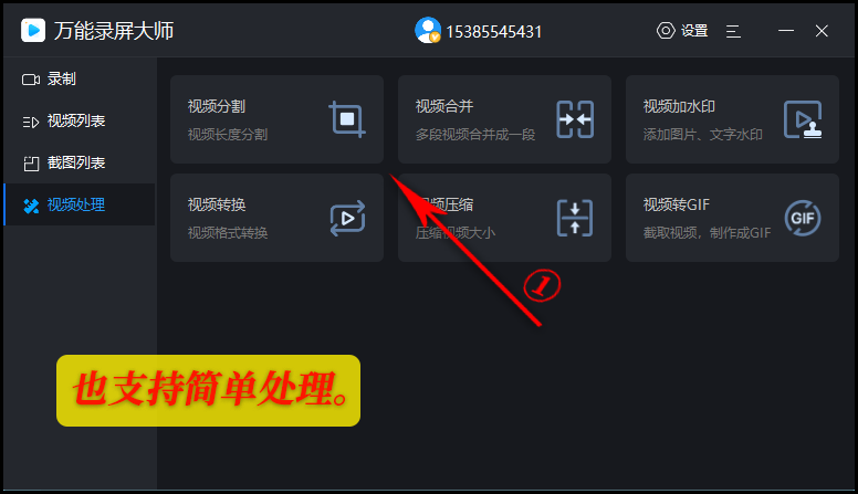 Windows11录屏快捷键是什么？看完就会了,Windows11录屏快捷键是什么？看完就会了,第8张