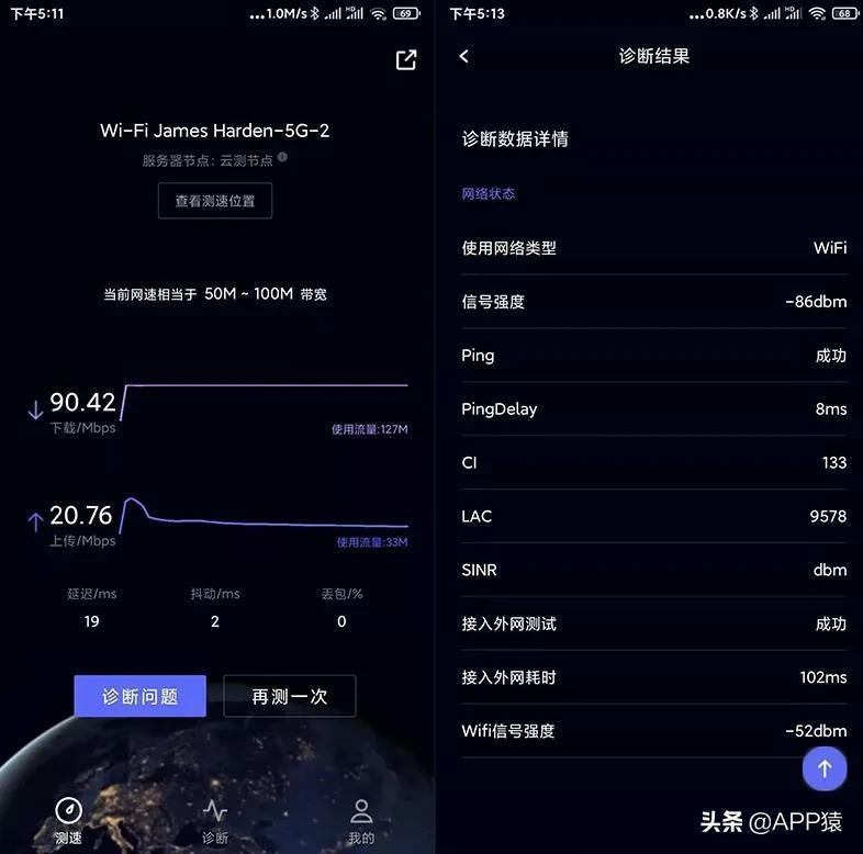 3个专业网速测试APP，免费还无广告,第5张