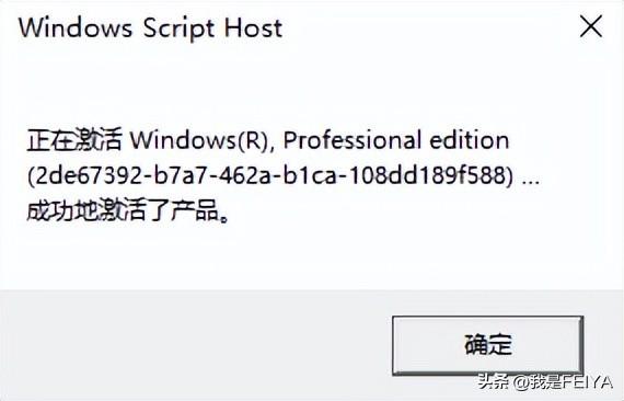 Windows怎么激活？Windows激活密钥分享,第5张