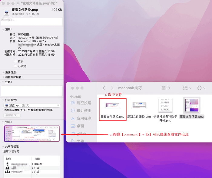 MacBook实用的小技巧,第4张