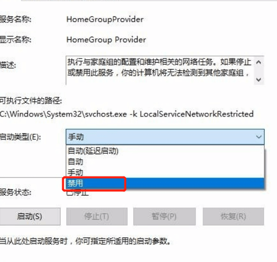 Win10怎么关闭家庭组服务,Win10如何关闭家庭组服务,第9张