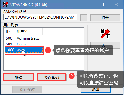 Windows操作系统重置密码的几种方法,第2张