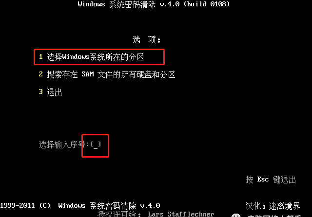 WINDOWS开机密码忘记了怎么办？,WINDOWS开机密码忘记了怎么办？,第4张