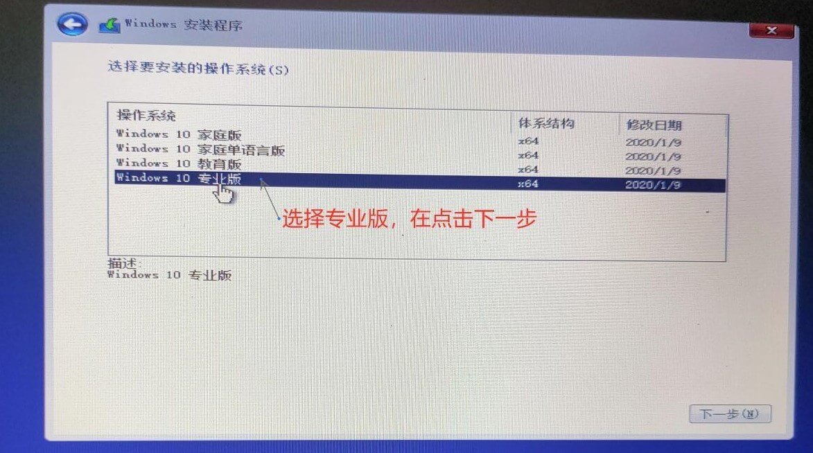 不会安装电脑系统？win10原版安装方法，干净无插件弹窗,第20张