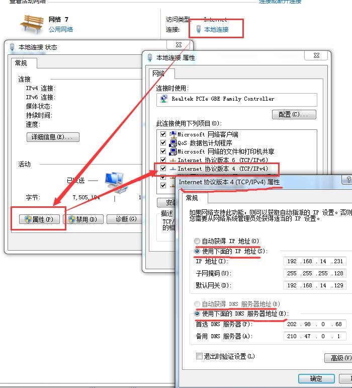 什么叫做网络配置,什么叫做网络配置,第4张