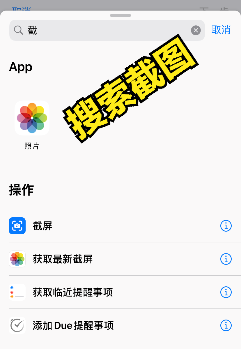 「教程」iPhone 怎么长截图？,第3张