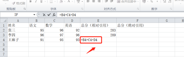 excel中绝对引用怎样操作,excel中绝对引用怎样操作,第5张