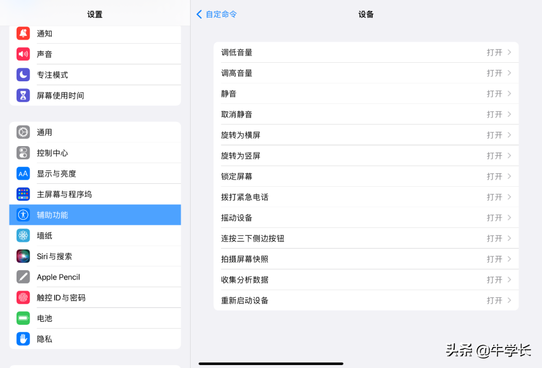 iPad最新 7 种截屏方法，已支持手势截图,第8张