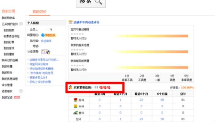 淘宝星级怎么看,淘宝星级怎么看,第6张