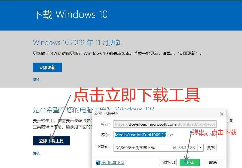 不会安装电脑系统？win10原版安装方法，干净无插件弹窗,第7张