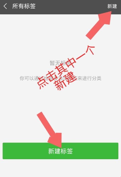 微信怎么分组,微信如何分组,第4张