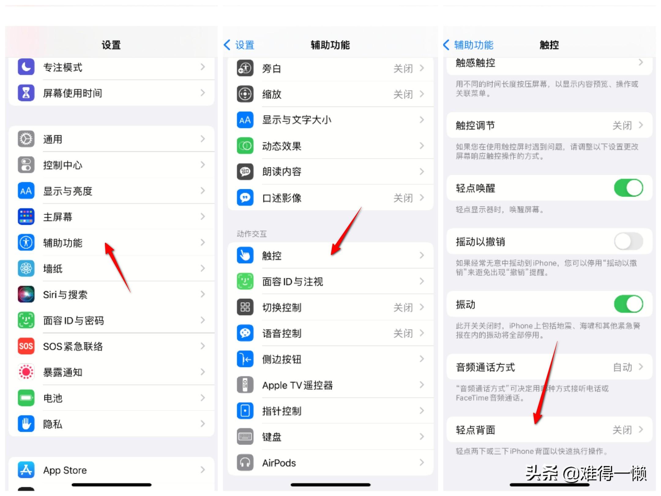 苹果手机6种截屏方法,第9张