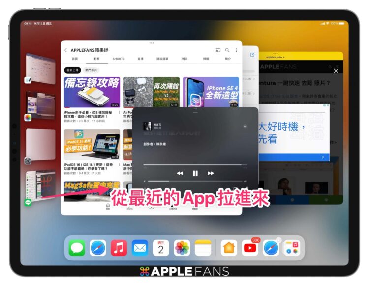 iPadOS16的「幕前调度」功能是什么？怎么使用？,iPadOS16的「幕前调度」功能是什么？怎么使用？,第9张