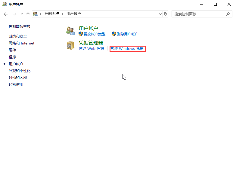 Windows 服务器系统访问共享时提示帐户已禁用,第3张