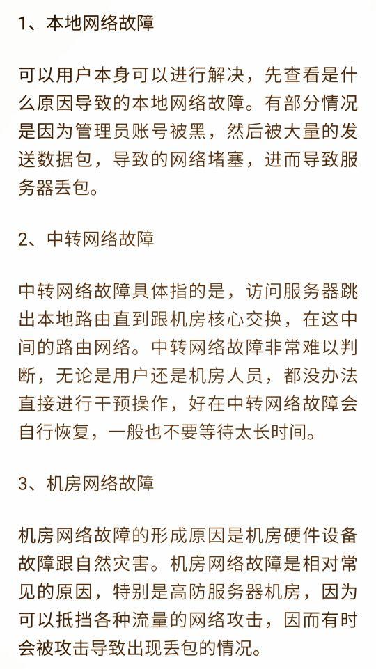 你测网速使用什么app呢？,第5张