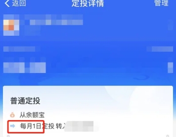 基金定投可随时修改定投金额吗 基金定投可以随时修改时间和金额吗,第10张