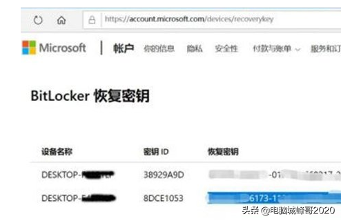 Win10系统打开磁盘提示输入48位恢复密钥以解锁此驱动器解决方法,第2张