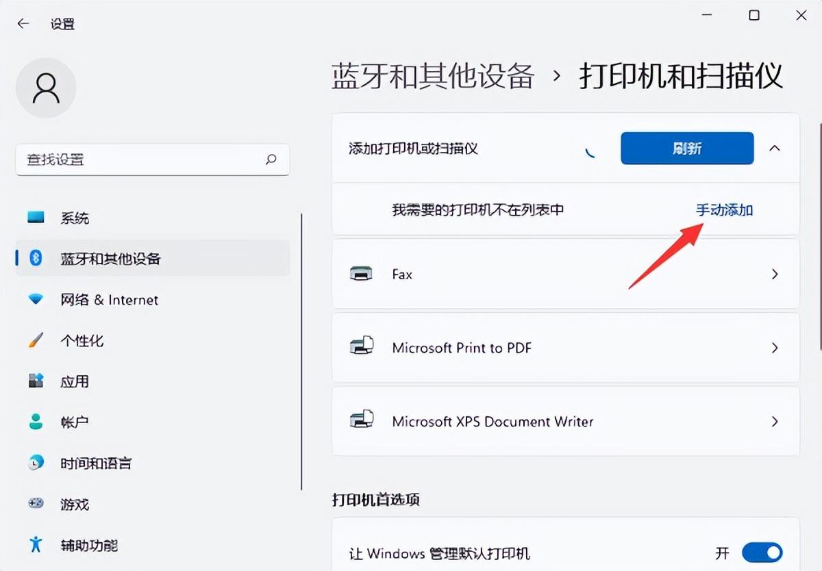 一个命令解决WIN11共享和添加打印机问题,一个命令解决WIN11共享和添加打印机问题,第6张