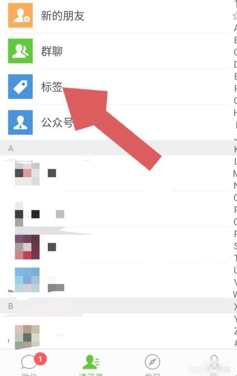 微信怎么分组,微信如何分组,第3张