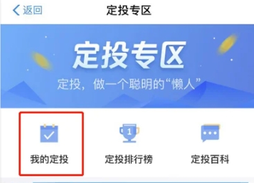 基金定投可随时修改定投金额吗 基金定投可以随时修改时间和金额吗,第4张