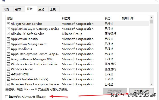 win10开机时一直转圈，进不了桌面怎么办？,第6张