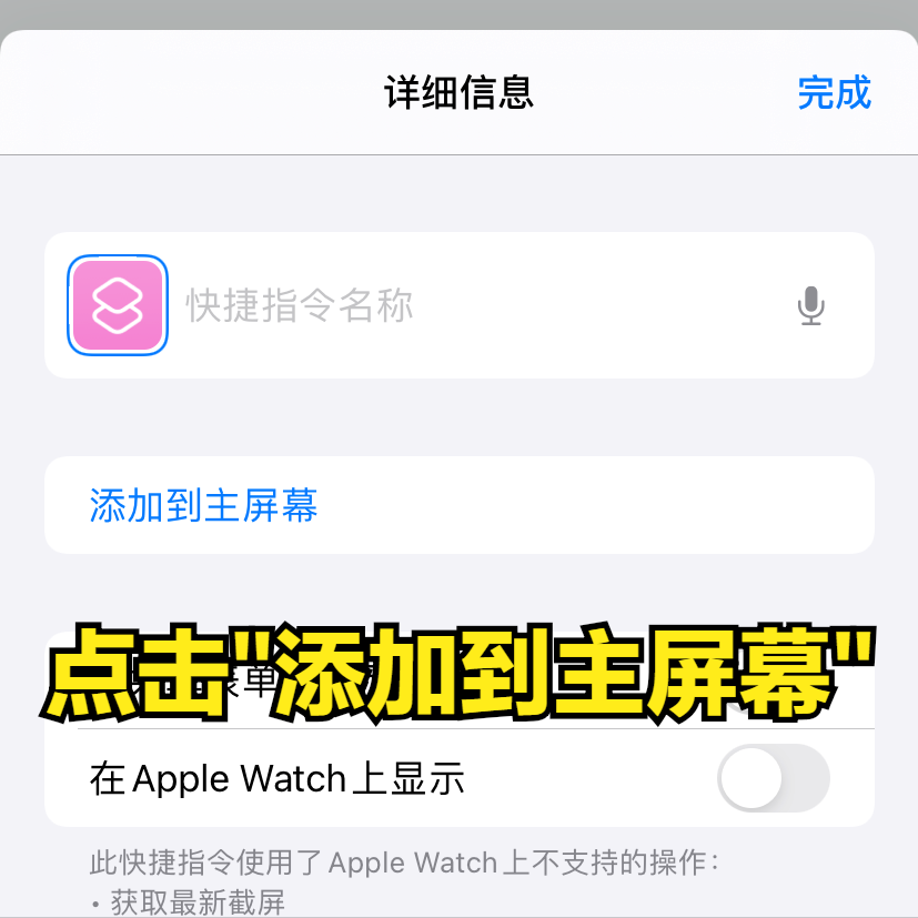 「教程」iPhone 怎么长截图？,第10张