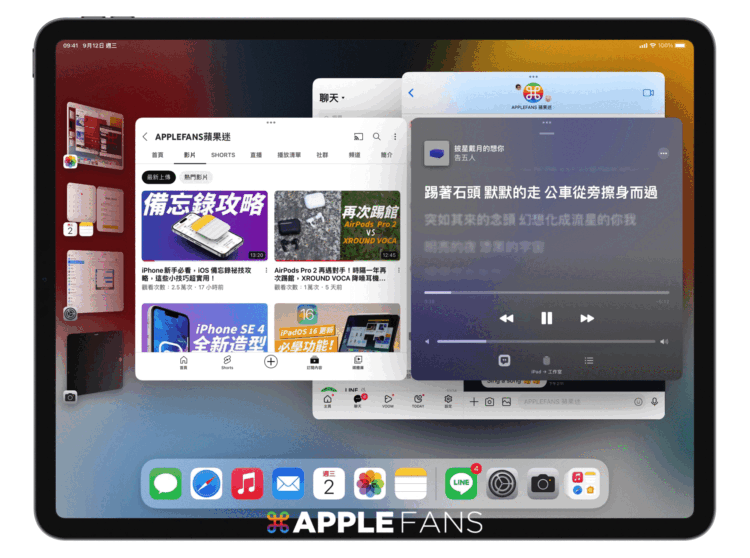 iPadOS16的「幕前调度」功能是什么？怎么使用？,iPadOS16的「幕前调度」功能是什么？怎么使用？,第7张