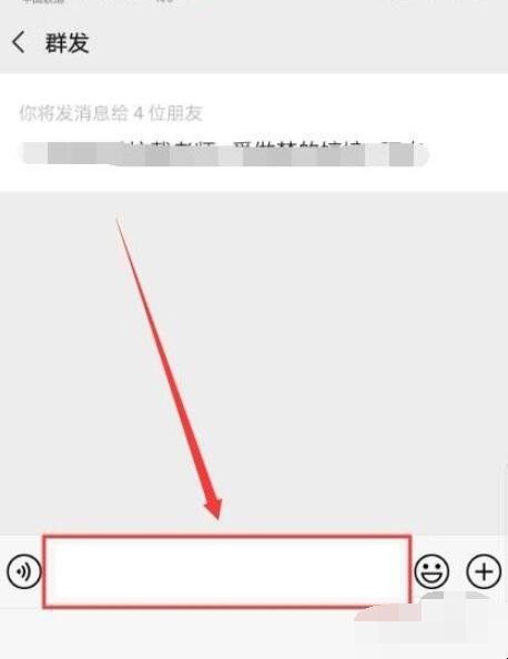 手机微信怎么群发消息,手机微信如何群发消息,第11张