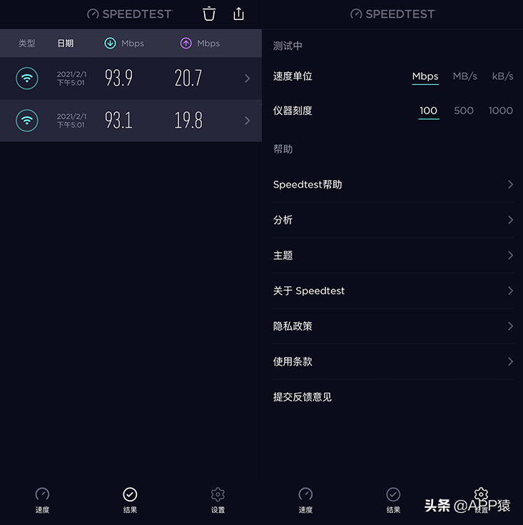 3个专业网速测试APP，免费还无广告,第3张