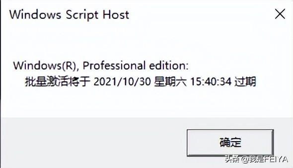 Windows怎么激活？Windows激活密钥分享,第6张