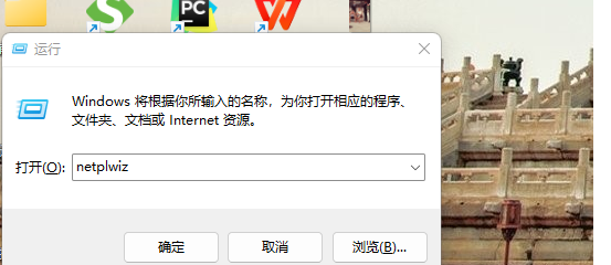 windows怎么设置电脑免密码登录,第1张