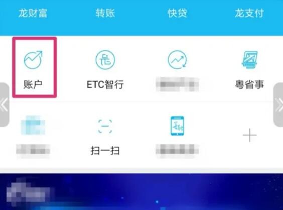 建设银行app怎么看卡号,建设银行app怎么看卡号,第6张