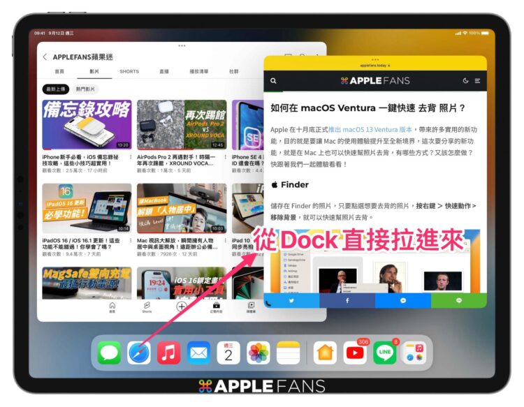 iPadOS16的「幕前调度」功能是什么？怎么使用？,iPadOS16的「幕前调度」功能是什么？怎么使用？,第10张