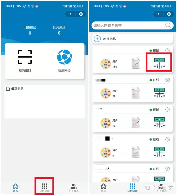 涨知识，在外网如何远程登录路由器,第10张