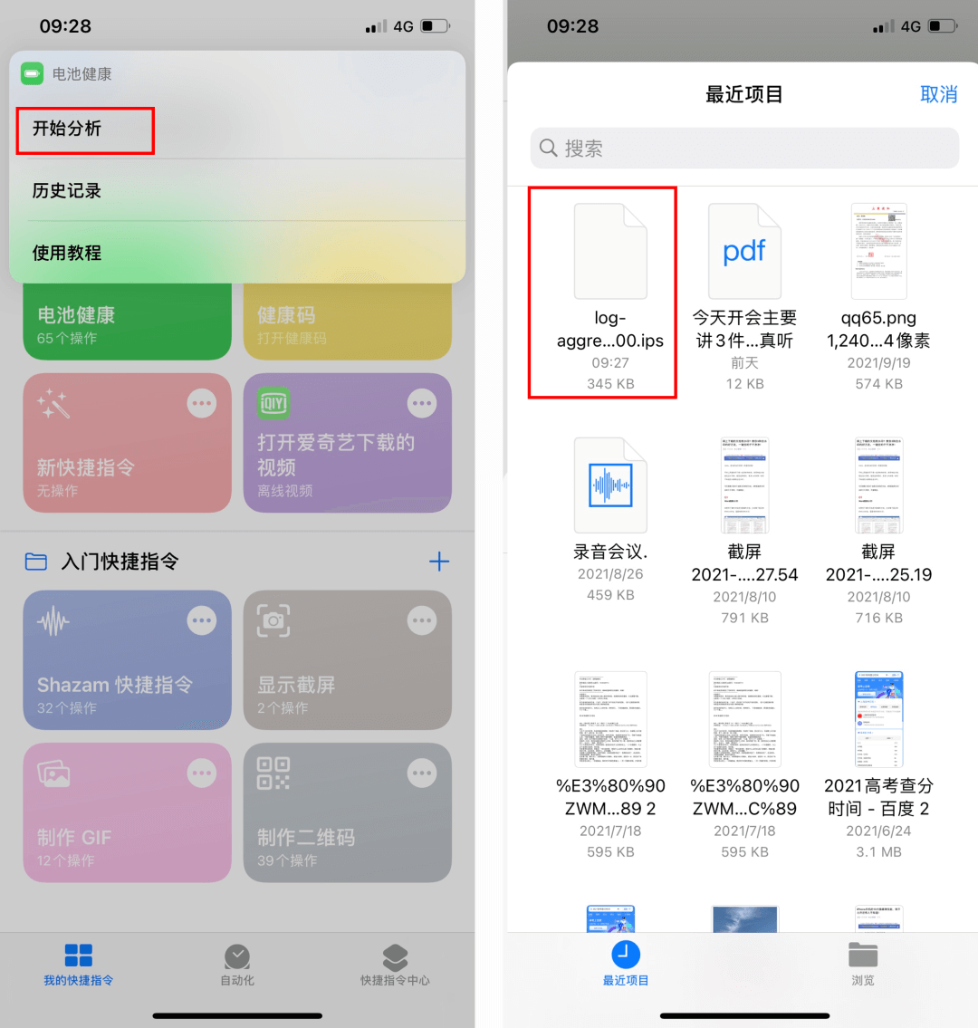 iPhone快速查询充电次数、电池寿命，详细教程来了,第6张