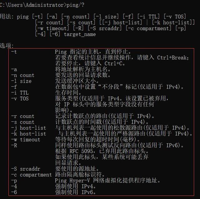 Ping的最常用的七种命令使用方法,第2张