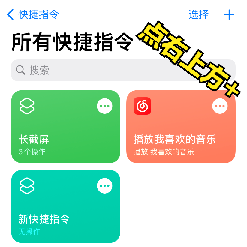 「教程」iPhone 怎么长截图？,第1张