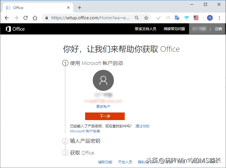 如何从微软官方网站获取Office在线离线安装程序,第1张