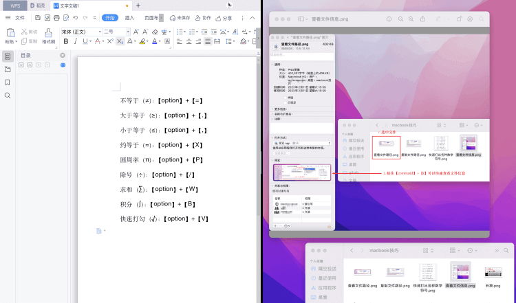 MacBook实用的小技巧,第6张