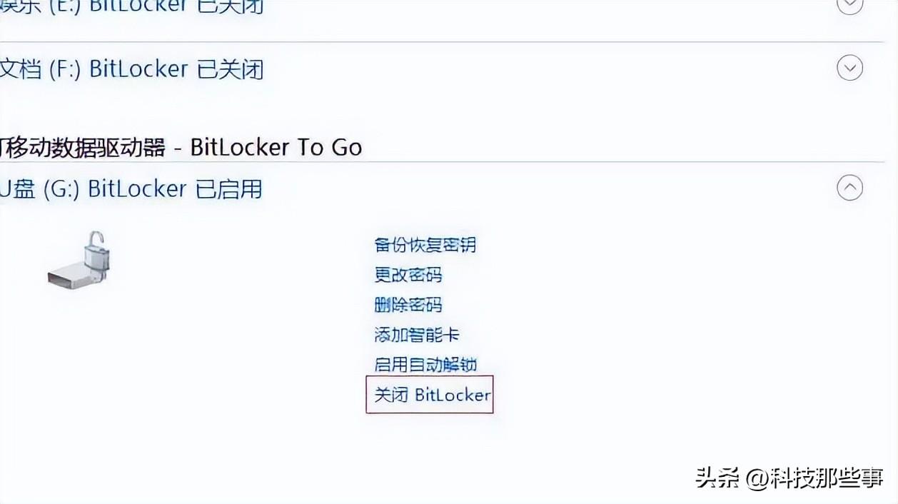 BitLocker 密钥找回方法,第9张