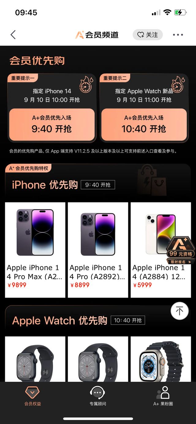 苹果官网、拼多多、京东购买 iPhone 14 系列分别有什么优势,第10张