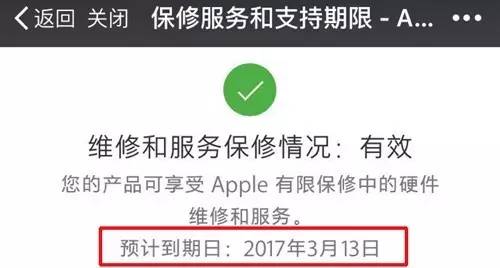 怎么鉴别iPhone！行货？水货？翻新机？妖机？,第5张