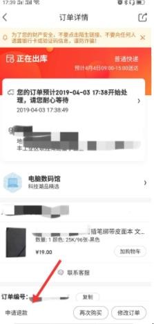 京东怎么取消订单,京东怎么取消订单,第3张