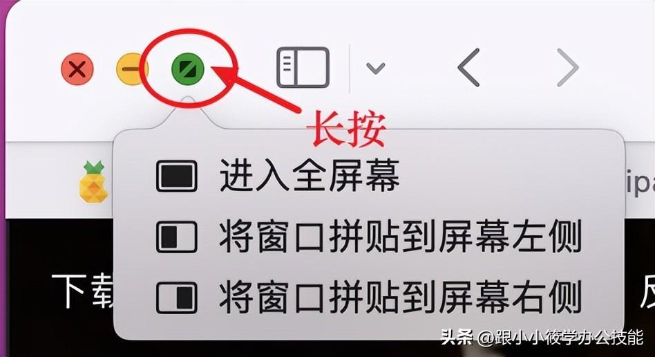 MacBook实用的小技巧,第5张