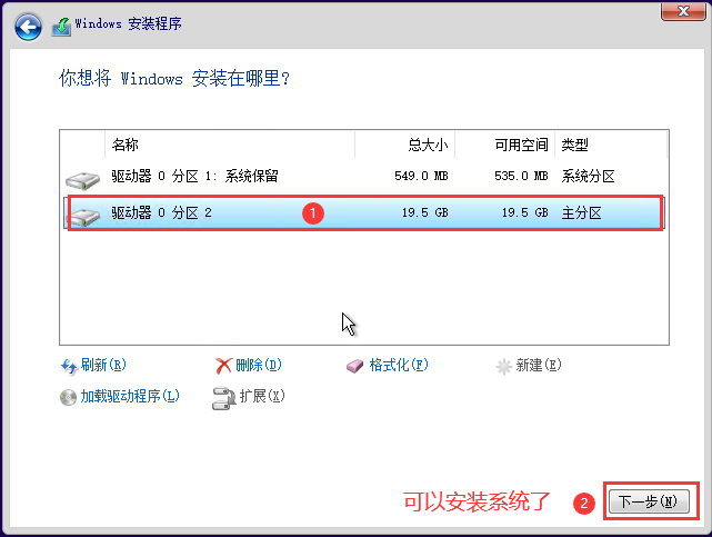 安装Windows系统时容易遇到的几种问题,第13张