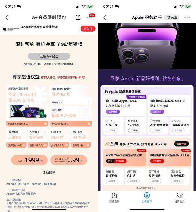 苹果官网、拼多多、京东购买 iPhone 14 系列分别有什么优势,第9张